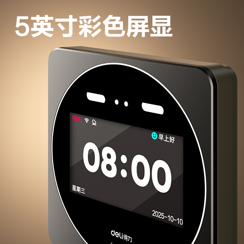 纵横D70C智能云考勤机(银灰)(台)