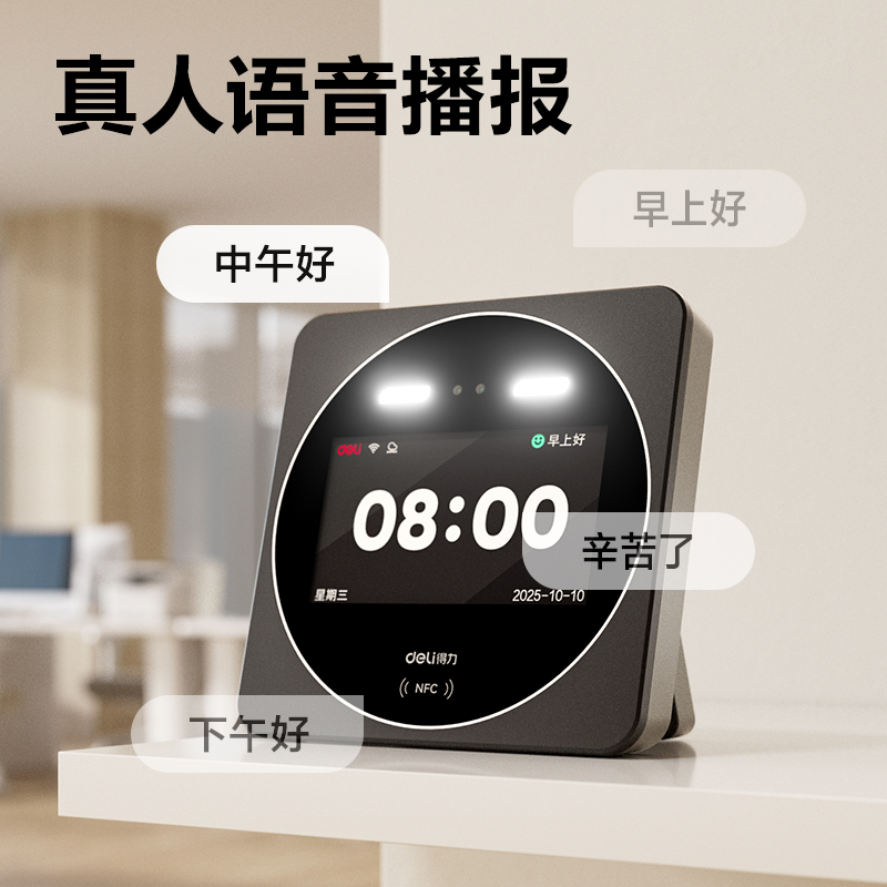 纵横D70C智能云考勤机(银灰)(台)