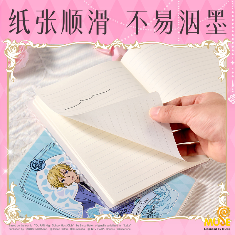 纵横YL203樱兰高校胶套本-32K 72张(混)(本)