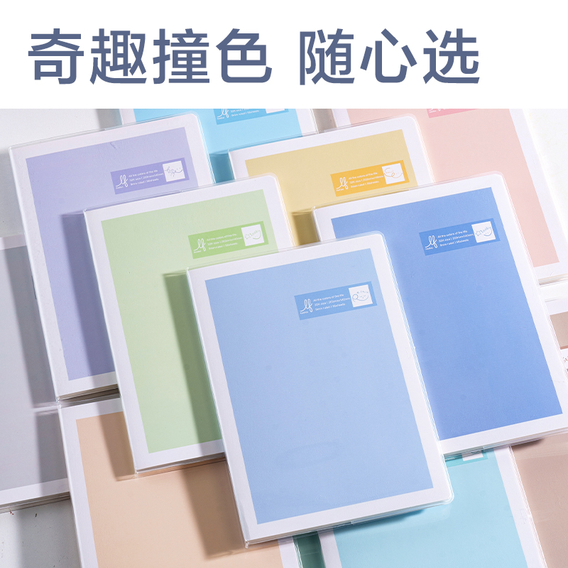 纵横T1664-1乐素胶套本-9mm行距(乐素-12色彩集)(本)