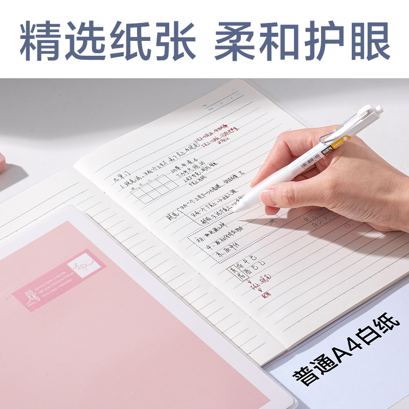 纵横T1664-1乐素胶套本-9mm行距(乐素-12色彩集)(本)