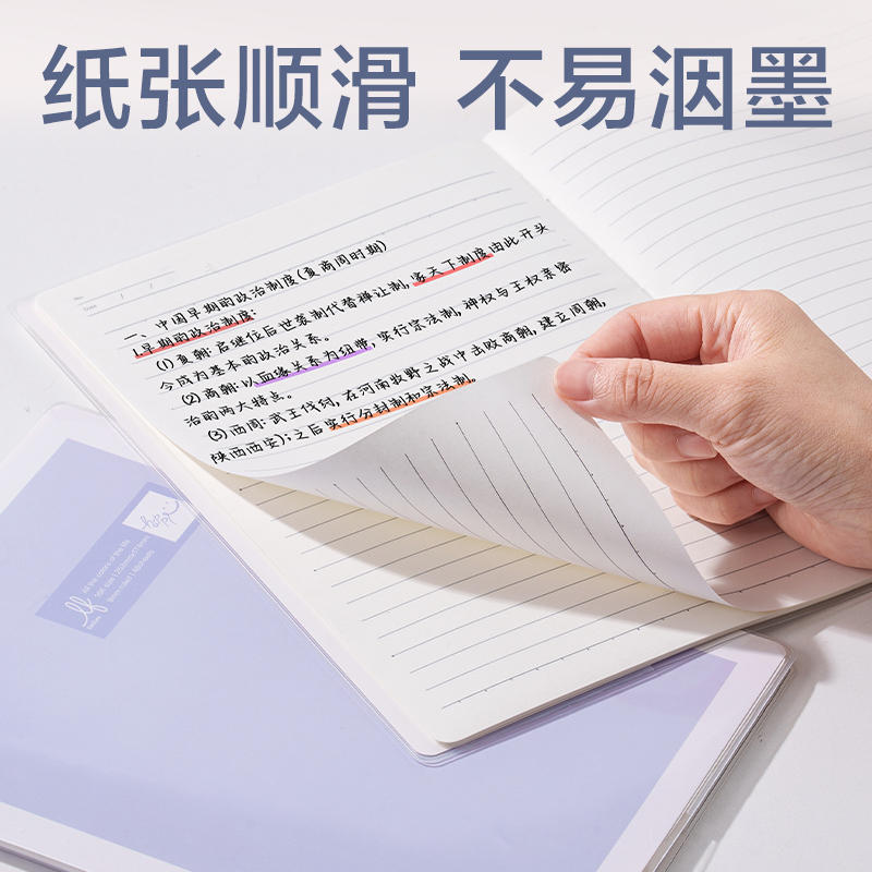 纵横T1664-1乐素胶套本-9mm行距(乐素-12色彩集)(本)
