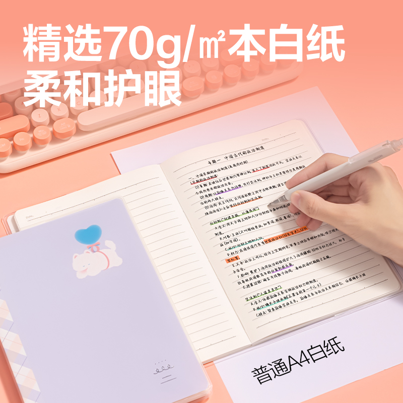 纵横T3272胶套本(萌宠下午茶)(本)