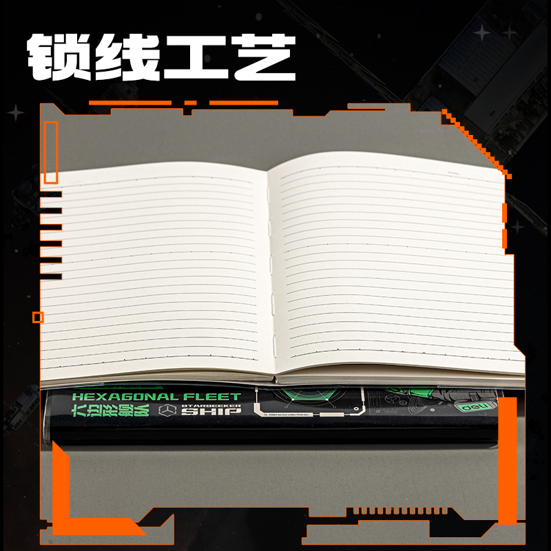 纵横T3272胶套本(六边形舰队)(本)