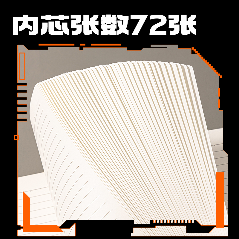 纵横T3272胶套本(六边形舰队)(本)