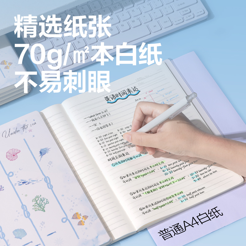 纵横T1680胶套本(深海絮语)(本)