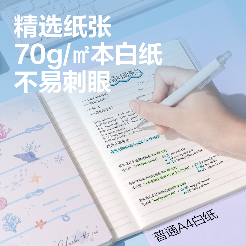 纵横T3272胶套本(深海絮语)(本)