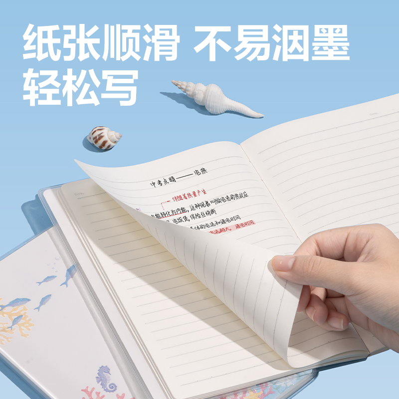 纵横T3272胶套本(深海絮语)(本)