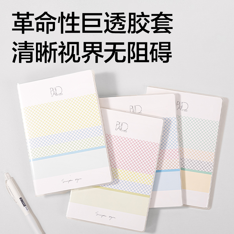 纵横T3256胶套本(简单格调5)(本)