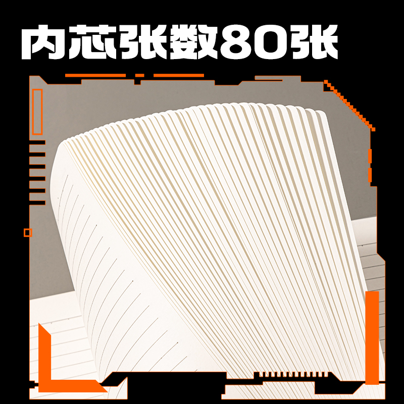 纵横T1680胶套本(六边形舰队)(本)