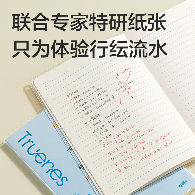 纵横T3256-P行纭马年胶套本(行纭天马行空)(本)