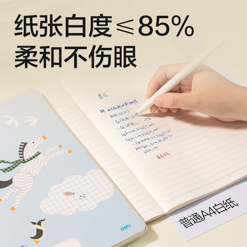 纵横T3256-P行纭马年胶套本(行纭天马行空)(本)