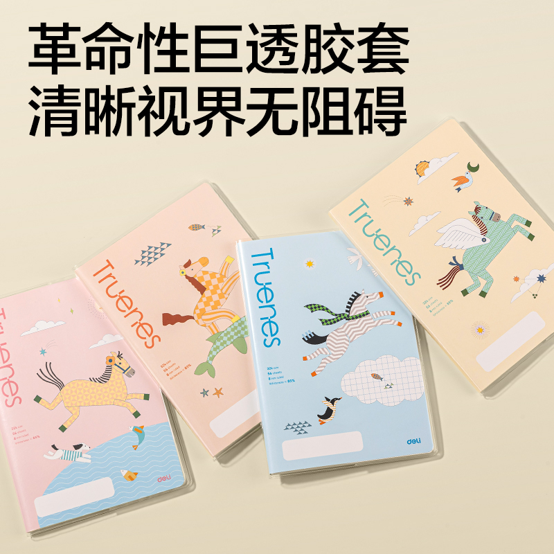 纵横T3256-P行纭马年胶套本(行纭天马行空)(本)