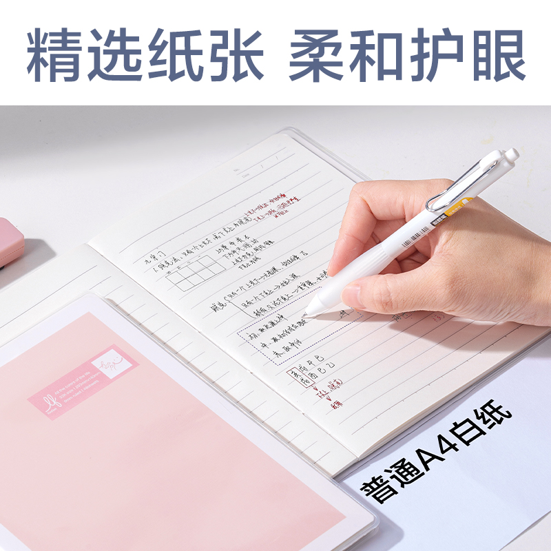 纵横T3248-1乐素胶套本-9mm行距(乐素-12色彩集)(本)