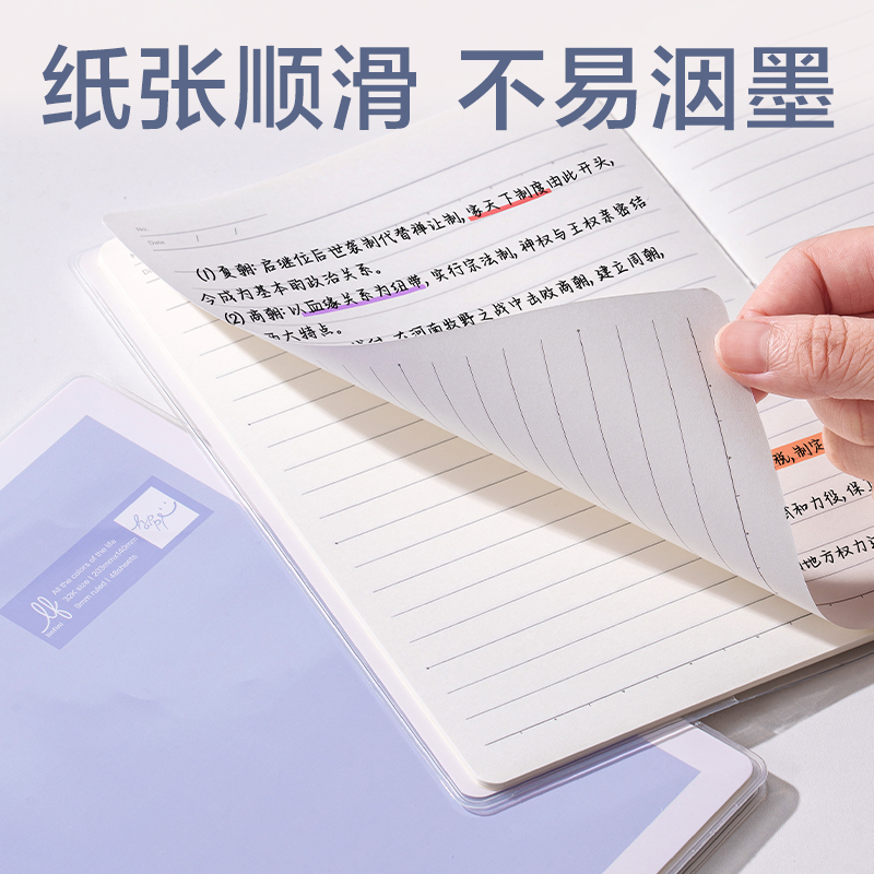 纵横T3248-1乐素胶套本-9mm行距(乐素-12色彩集)(本)