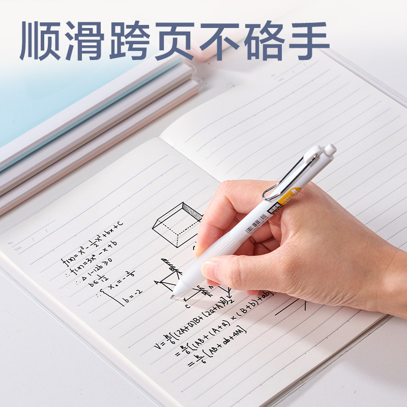 纵横T3248-1乐素胶套本-9mm行距(乐素-12色彩集)(本)