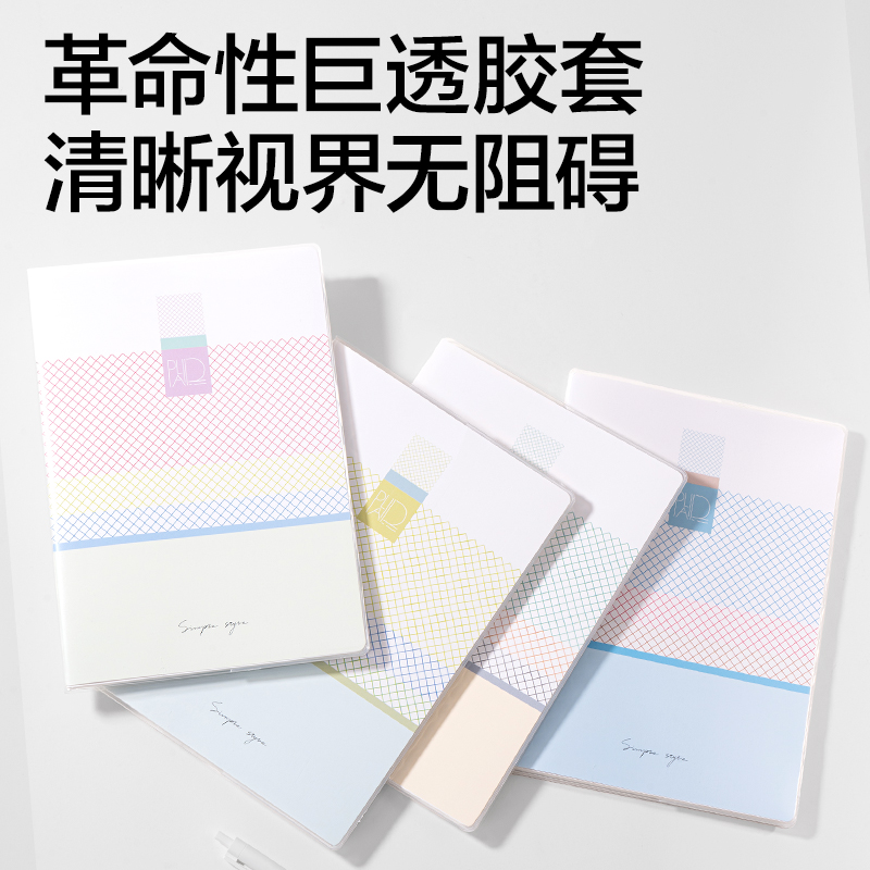 纵横T1664胶套本(简单格调5)(本)