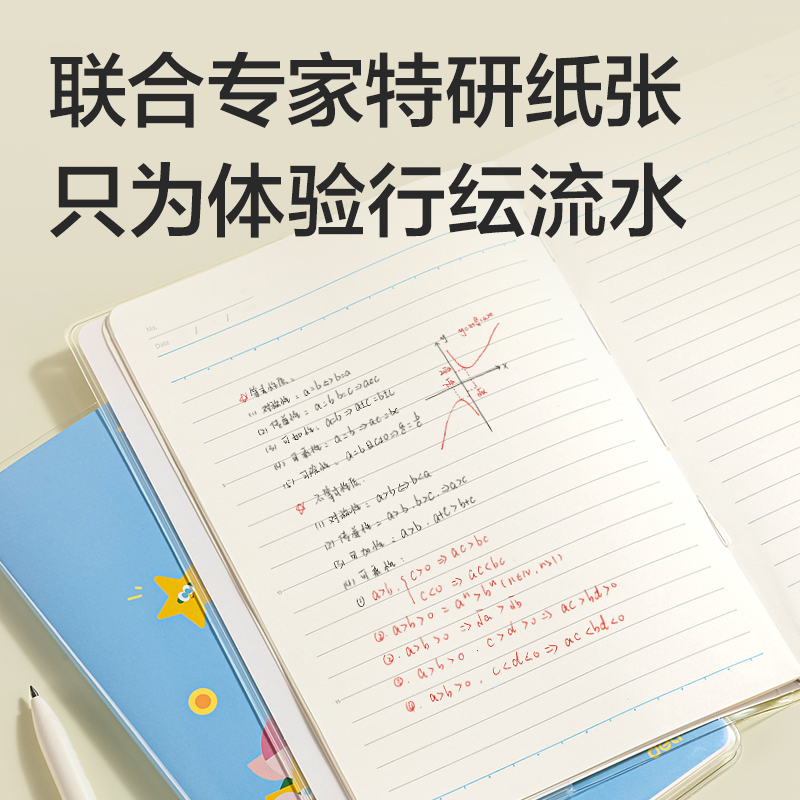 纵横T3256-P行纭胶套本(行纭星萌派)(本)