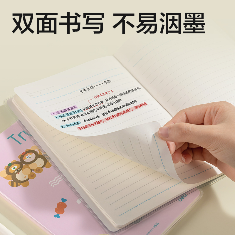 纵横T3256-P行纭胶套本(行纭星萌派)(本)
