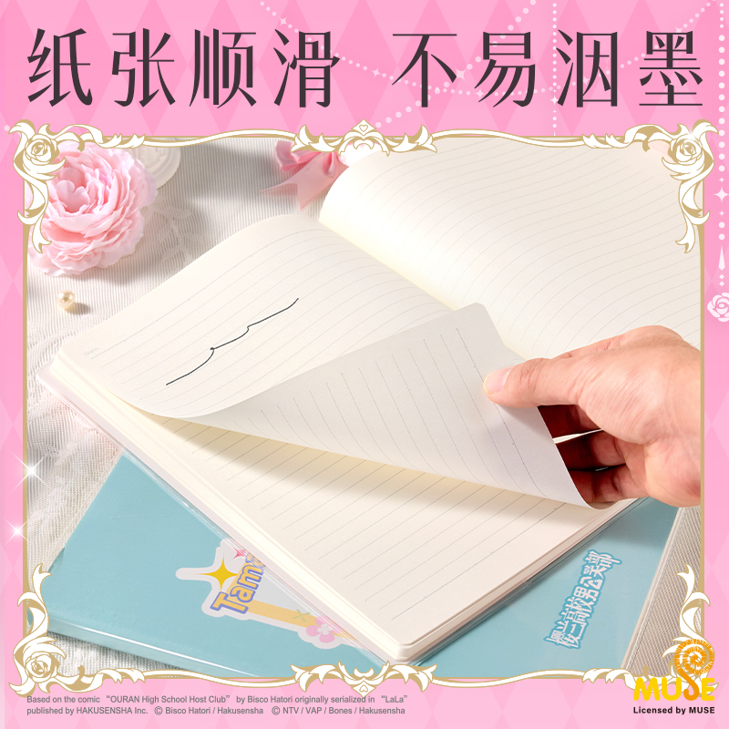 纵横YL204樱兰高校胶套本-16K 80张(混)(本)