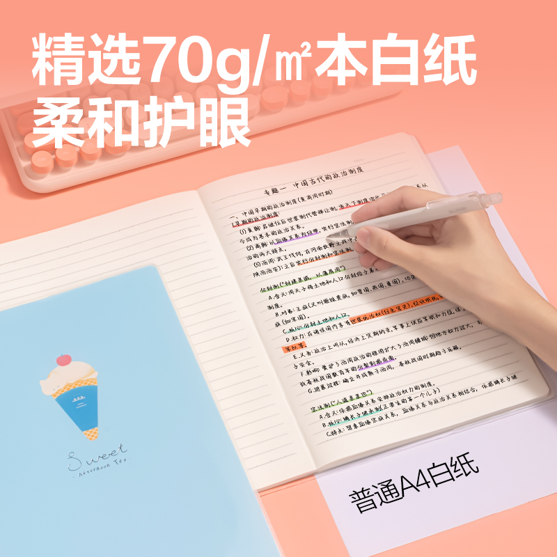 纵横T1680胶套本(萌宠下午茶)(本)