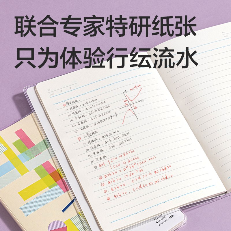 纵横T3272-P行纭胶套本(行纭和纸集)(本)