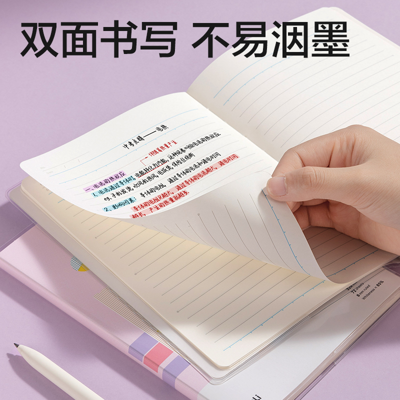 纵横T3272-P行纭胶套本(行纭和纸集)(本)