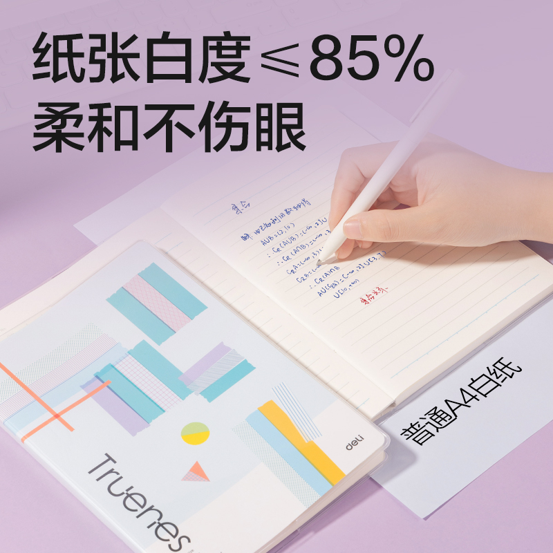纵横T3272-P行纭胶套本(行纭和纸集)(本)
