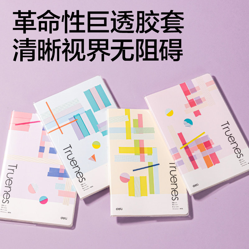 纵横T3272-P行纭胶套本(行纭和纸集)(本)