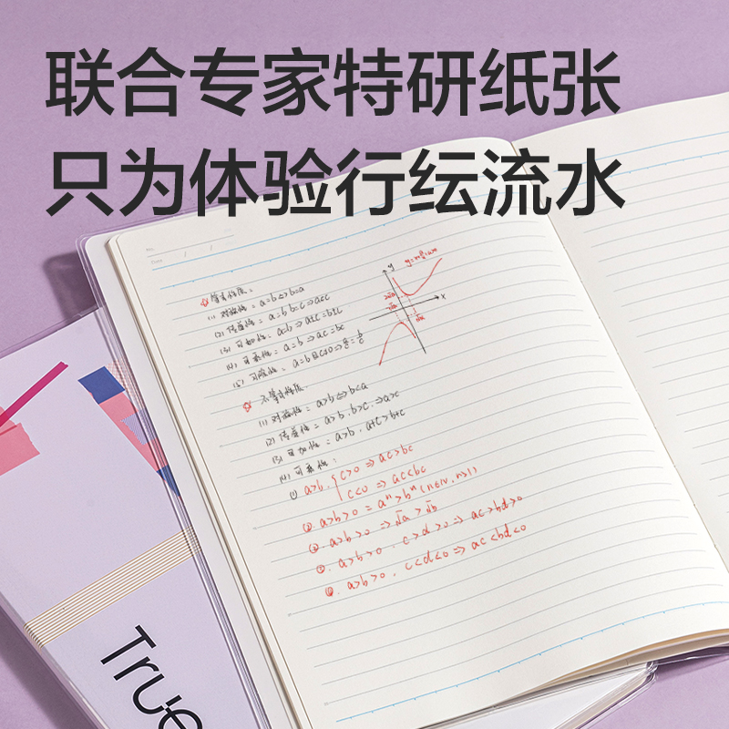 纵横T1680-P行纭胶套本(行纭和纸集)(本)