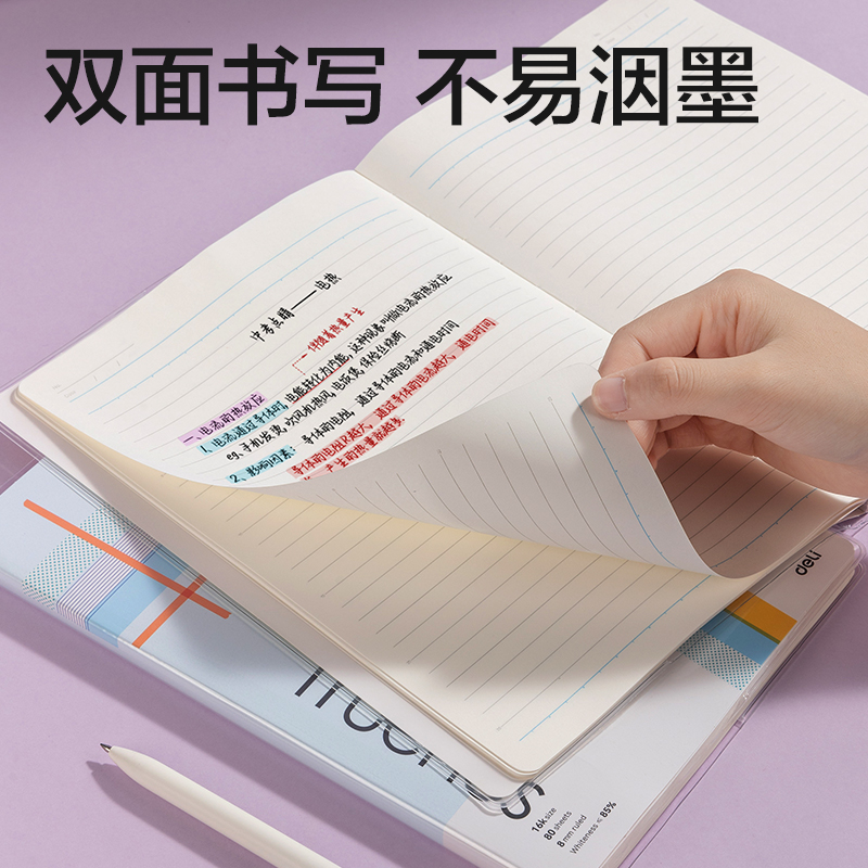 纵横T1680-P行纭胶套本(行纭和纸集)(本)