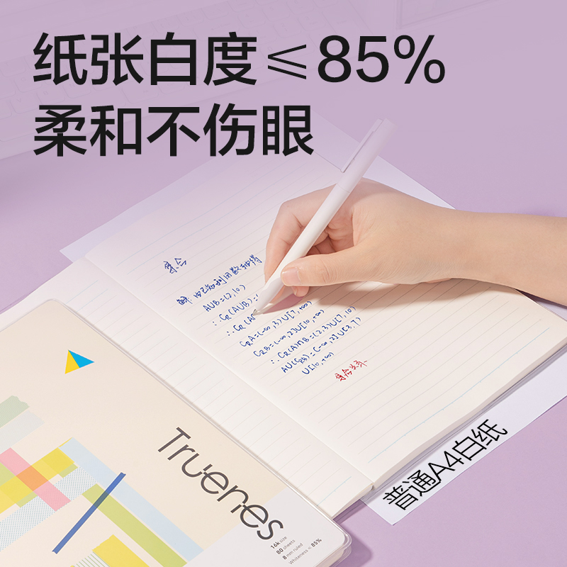 纵横T1680-P行纭胶套本(行纭和纸集)(本)