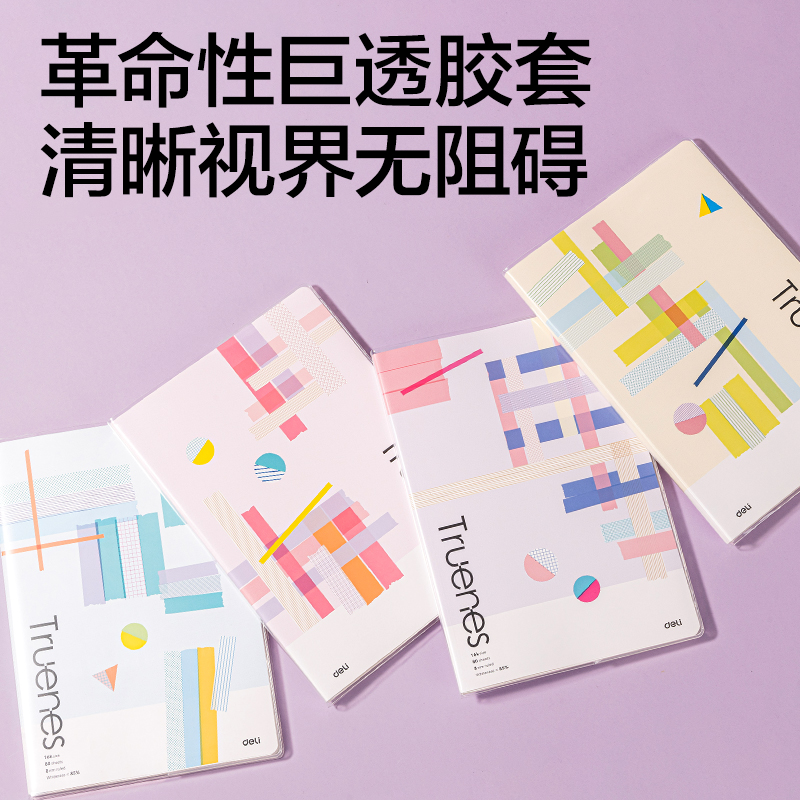 纵横T1680-P行纭胶套本(行纭和纸集)(本)