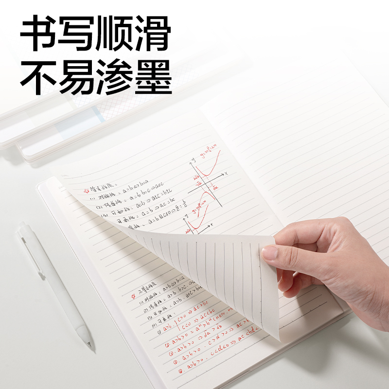 纵横T1680胶套本(简单格调5)(本)