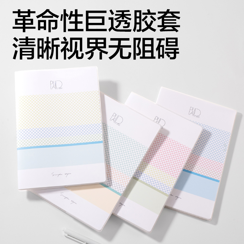 纵横T1680胶套本(简单格调5)(本)
