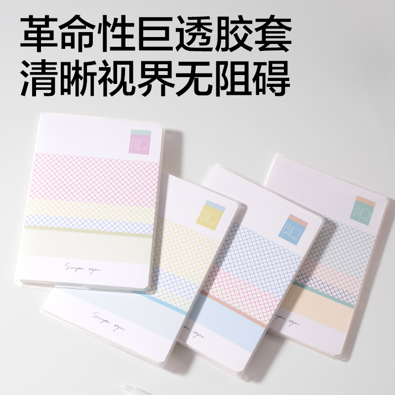 纵横T3272胶套本(简单格调5)(本)