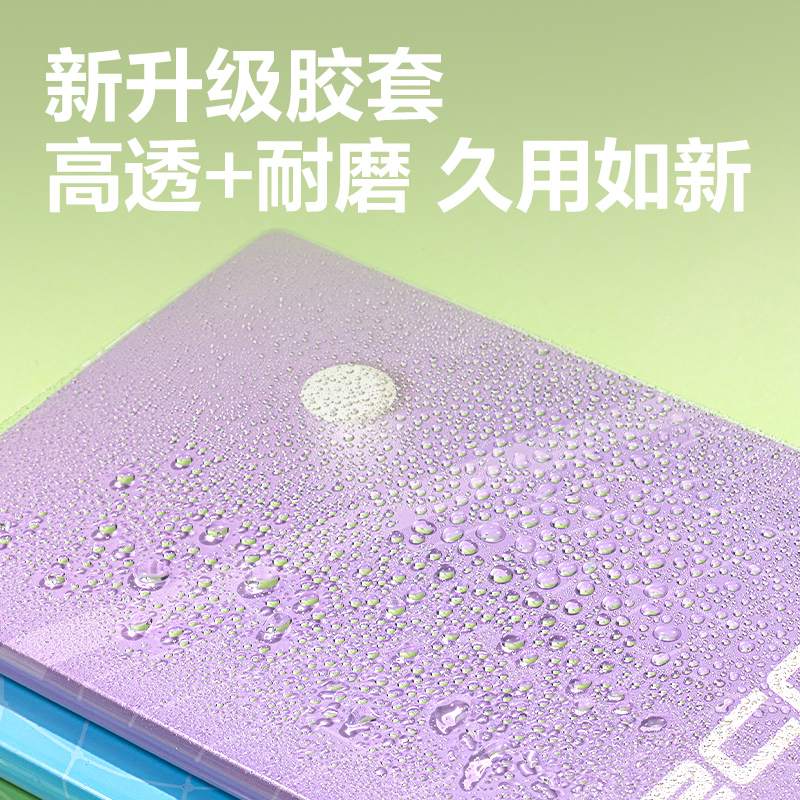 纵横T3272胶套本(乐咔)(本)