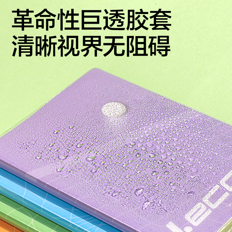 纵横T3272胶套本(乐咔)(本)