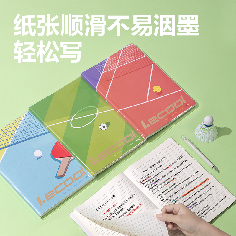 纵横T1680胶套本(乐咔)(本)