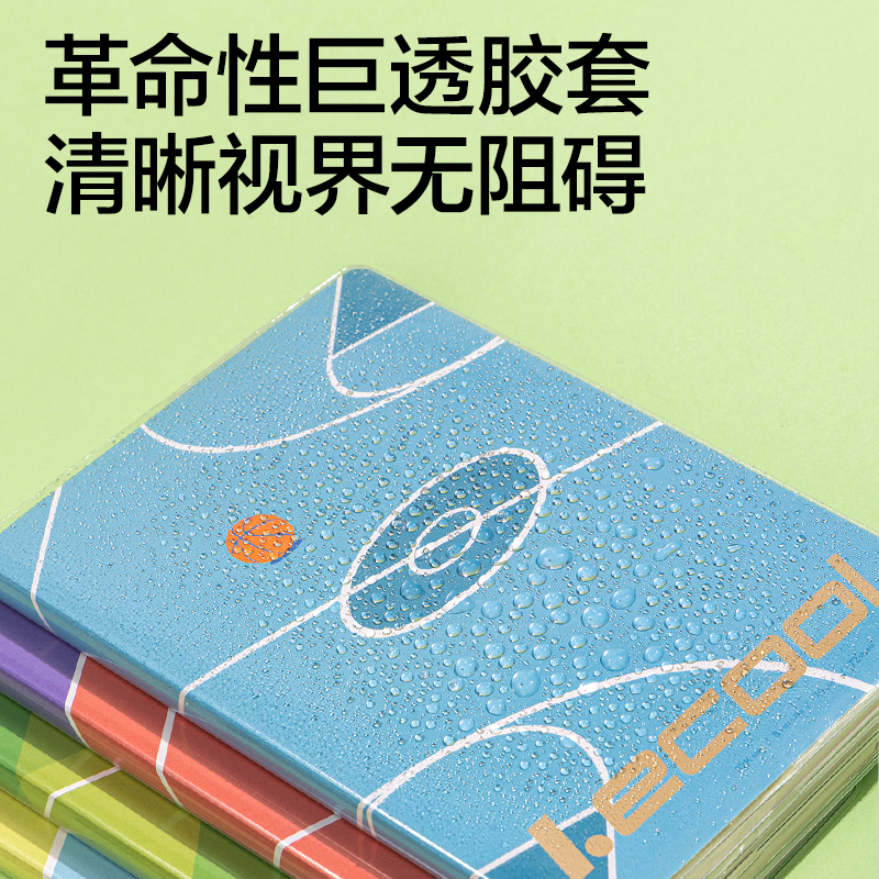 纵横T1680胶套本(乐咔)(本)
