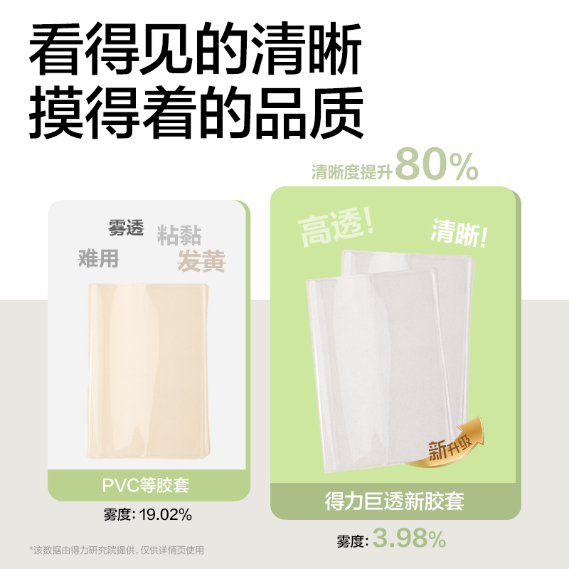纵横T1680胶套本(乐咔)(本)
