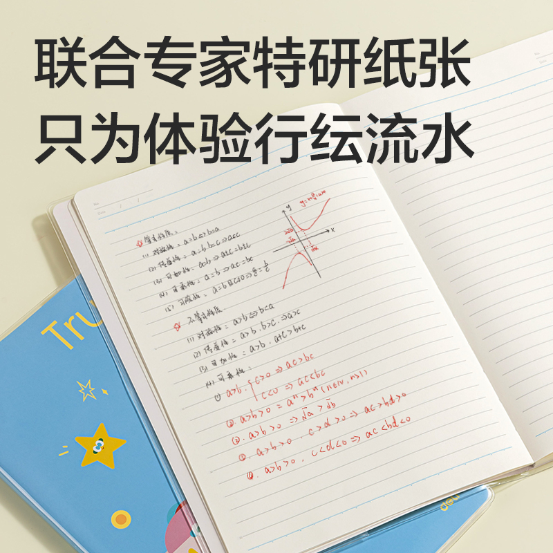 纵横T1664-P行纭胶套本(行纭星萌派)(本)