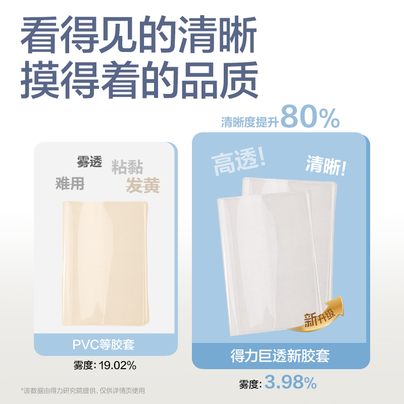 纵横T1680-1乐素胶套本-9mm行距(乐素-12色彩集)(本)
