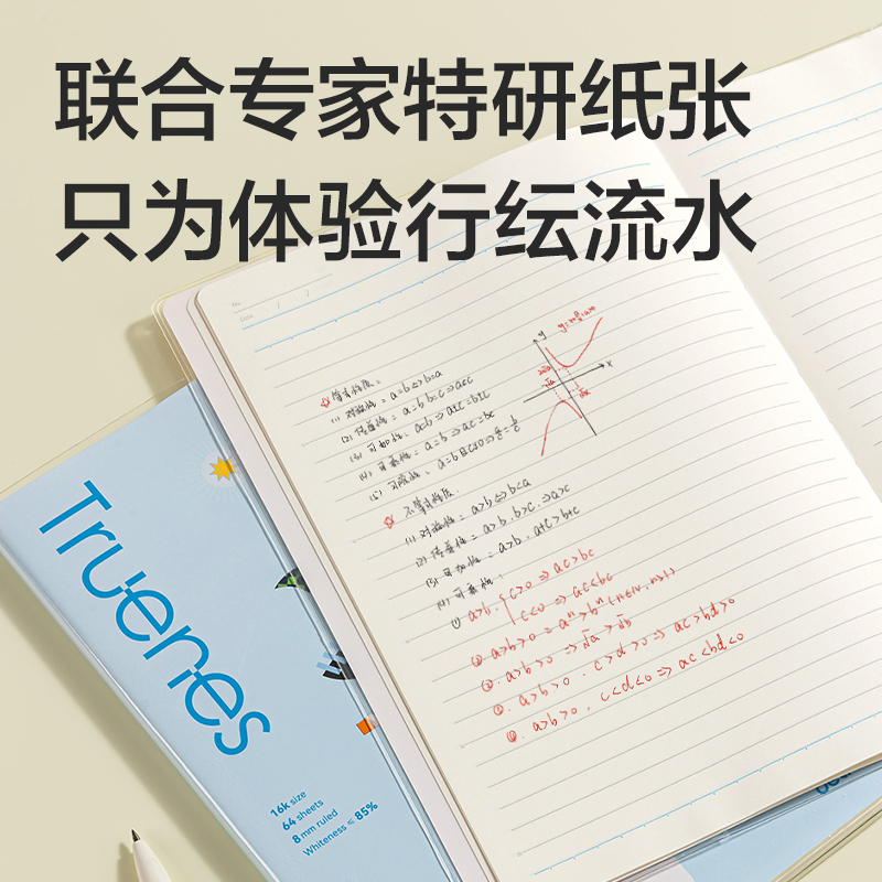 纵横T1664-P行纭马年胶套本(行纭天马行空)(本)