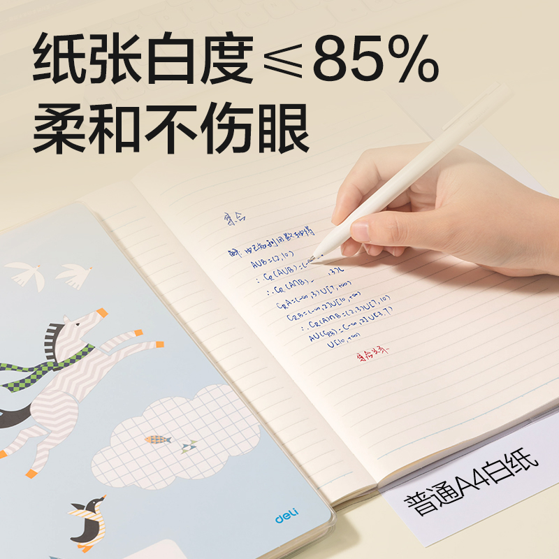 纵横T1664-P行纭马年胶套本(行纭天马行空)(本)