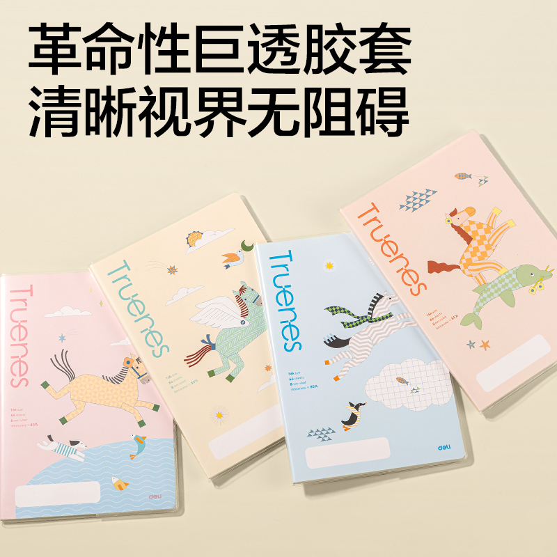 纵横T1664-P行纭马年胶套本(行纭天马行空)(本)