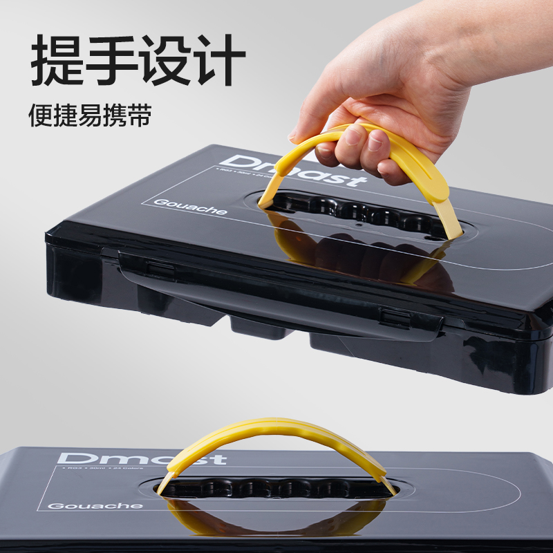 dmast丹途RG3水粉画颜料套装(混色)(24色/套）