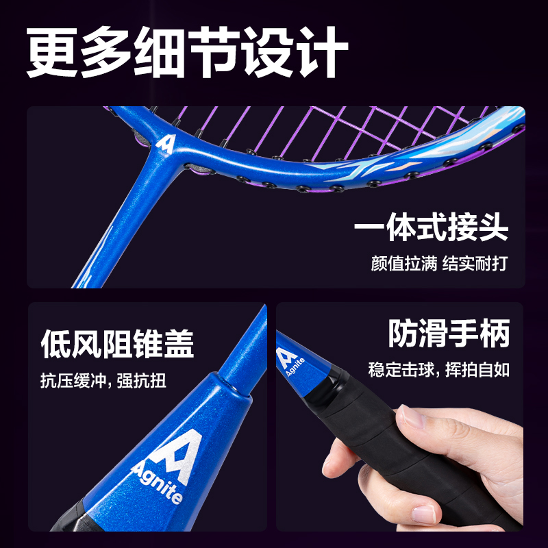 安格耐特FH141音爆羽线深凹槽高弹耐打型碳钢合金高性能一体羽毛球拍(混)(付)