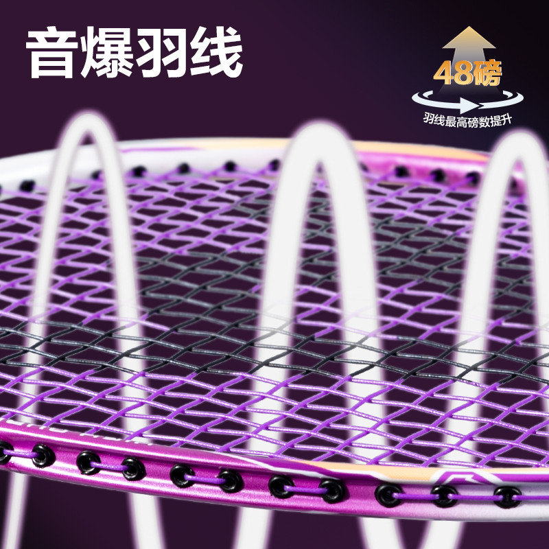 安格耐特FH140音爆羽线深凹槽高弹耐打型碳钢合金羽毛球拍(混)(付)