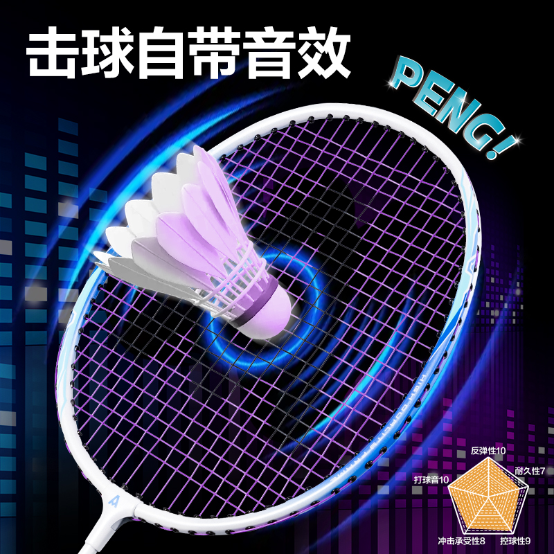 安格耐特FH140音爆羽线深凹槽高弹耐打型碳钢合金羽毛球拍(混)(付)